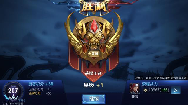 上升轨迹